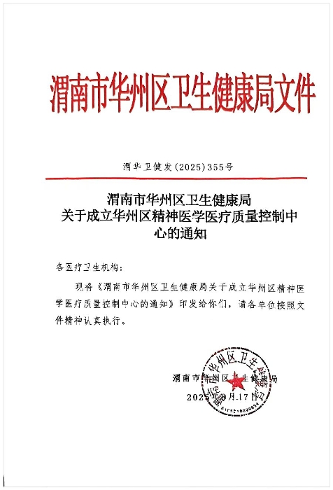 微信图片_20251212100003_359_52